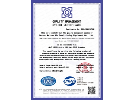 質量管理體系認證證書英文